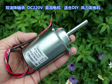 Double ball bearing DC220V 3000 rpm DC motor Suitable for DIY wind turbine 2024 - buy cheap