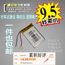 3,7 V batería de polímero de litio 503450 grabador de datos 1100 MAH navigator MP3 general paquete MP4 2024 - compra barato