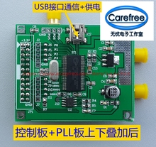 free shipping   ADF4350 NEW board ADF4351 NEW board 35M-4.4G signal source, the vibration source 2024 - buy cheap