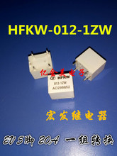 Relay HFKW-012-1ZW 5-pin conversion 20A16VDC CMA51 G8QN 2024 - buy cheap