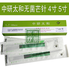 Sterile Long Acupuncture Needles Single Use 100pcs/box, Zhongyantaihe 2024 - buy cheap