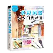 Watercolor Landscapes Book from Entry to Proficiency Chinese Water Color Drawing Art Book Novice self -study basic skills book 2024 - buy cheap