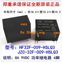 Free shipping(10pieces/lot) 100%Original New HF HF32F-009-HSLQ3 JZC-32F-009-HSLQ3 8A250VAC 4PINS 9VDC Power Relay 2024 - buy cheap