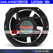 NEW Suntronix SAN JUN SUNTRONIX SJ1725HA1 110V 0.45A 17251 ball bearing Axial Oval cooling fan 2024 - buy cheap