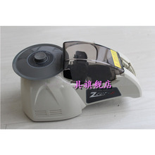 ZCUT-8 Automatic Adhesive Tape Dispenser Carousel Cutting Machine 110/220V Tape Cutting Machine 1PC 2024 - buy cheap