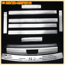 Stainless Ste Rear bumper Protector Sill Scuff Plate/Door Sill Protector Sticker For 2009-2012 Great Wall Haval/Hover H3 10PCS 2024 - buy cheap