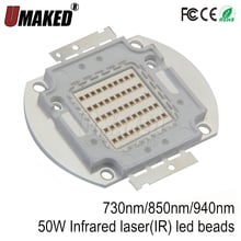 50W High Power LED beads COB Diode LED chips IR730nm 850nm 940nm for led bulb lights DIY free shiping 2024 - buy cheap