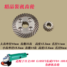 Electric Angle Grinder Gear For Hitachi 100 G10SF3 Angle Grinder Gear Accessories Spare Parts 2024 - buy cheap