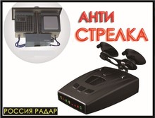 KARADAR Anti Police Strelka/Arrow/Robot Radar detector For Russia STR535 2024 - buy cheap