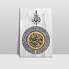 Black White Gold Arabic Art Wall Prints Modern Pop Art Frame Scroll Canvas Painting Poster Wall Pictures Home Decor for Bedroom 2024 - buy cheap