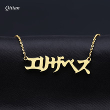 Personalized Japanese Name Necklace Custom stainless steel Pendant Choker for Women Gifts Not Change Color Nameplate Jewelry 2024 - buy cheap