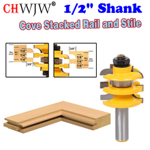 1PC 1/2" Shank Cove Stacked Rail and Stile Router Bit -   12119 2024 - buy cheap