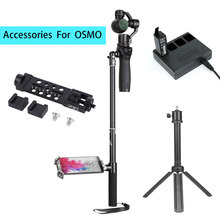 DJI OSMO Extension Pole Rod Scalable Extension Stick+4 in 1 Battery Charger+Universal frame+Tripod for DJI Osmo &DJI Osmo &DJI 2024 - buy cheap