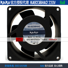Новый охлаждающий вентилятор с шарикоподшипником KAKU KA9238HA2 AC220V 0.08A 2024 - купить недорого