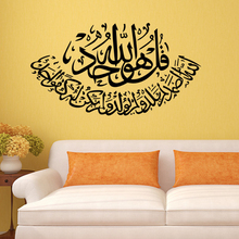 Muslim Vinyl Wall Decal Wall Lettering Art Words Wall Sticker Home Decor Living Room Decoration 2024 - buy cheap