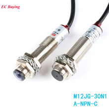 M12 Laser Photoelectric Switch NPN M12JG-30N1 Laser Sensor Switch Semi-waterproof DC 20 meters Distance Normally Closed 2024 - buy cheap