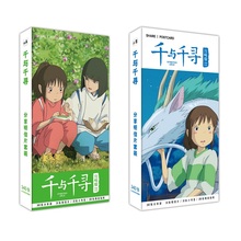 340 Pcs/Set Miyazaki Hayao Spirited Away Anime Large Postcard Greeting Card Message Card Gift Stationery 2024 - buy cheap