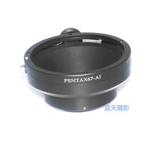 Pentax 67 P67 lente para Nikon cámara de montaje adaptador D610 D750 D810 D5200 D7000 D60 D80 D90 D300 D700 D4S D610 D750 D810 D5300 2024 - compra barato