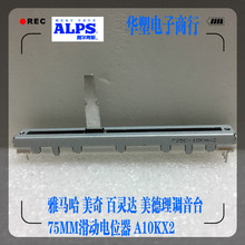 75 мм ALPS-переключатель для Yamaha Mixer Slide Регулировка громкости потенциометра 7,5 см двухканальный A10KX2 длина ручки 20 мм A10K * 2 2024 - купить недорого