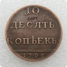 1796 Russia 10 KOPEKS COIN COPY commemorative coins-replica coins medal coins collectibles 2024 - buy cheap
