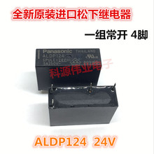 ALDP124 24VDC 5A реле 4PIN 2024 - купить недорого