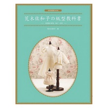 Sawako-libro de texto de papel Araki, ropa de muñeca, mangas, Collar, ropa para vestir muñecas 2024 - compra barato