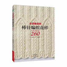 Newest Hot 2018 Knitting Pattern Book 260 by Hitomi Shida Japaneses masters Newest Needle knitting book Chinese version 2024 - buy cheap