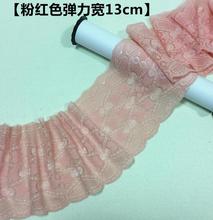 2 Meters Pink Embroidery Applique Lace Trim Mesh Embroidery Elastic Lace Ribbons 13cm Width 2024 - buy cheap