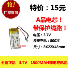New fully capacitive 3.7V polymer lithium battery 802248 1500MAH MP3 Bluetooth headset / device / Mini 2024 - buy cheap