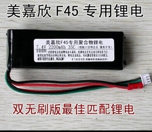 MJX F45 F645 RC Helicopter spare parts More capacity battery (7.4V 2600mah) 2023 - buy cheap