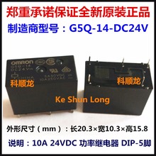 100%Original New G5Q-14-5VDC G5Q-14-DC5V G5Q-14-12VDC G5Q-14-DC12V G5Q-14-24VDC G5Q-14-DC24V 5PINS 10A Power Relay 2024 - buy cheap