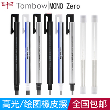 Japan Tombow MONO Ultra-fine Pen Type Eraser EH-KUR Pencil Eraser Mechanical Eraser 1PCS 2024 - buy cheap