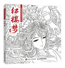 A Dream in Red Mansions Chinese Ancient Style Figure line sketch painting drawing art coloring book 107 Pages 2024 - buy cheap