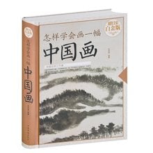 Libro básico de pintura china, cómo aprender a dibujar un libro de texto completo de habilidades de pintura china, flores de paisaje, frutas 2024 - compra barato