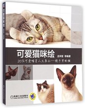 Color pencil painting tutorial book :drawing Cute cat 2024 - buy cheap