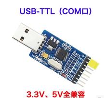 Envío gratis 1 pcsTurn el HL340 usb serial TTL transferencia usb de actualización compatible todo signal board 5 V a 3.3 V 2024 - compra barato