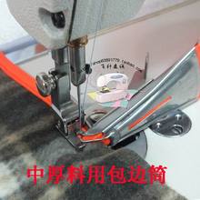 Industrial sewing machine binder edging device edging barrel medium thick material single needle flat car four fold import 40mm 2024 - buy cheap