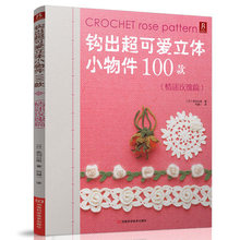 Livro de tricô padrão crochê rosa 100 adorável estereoscópico pequeno objetos tecer livro 2024 - compre barato