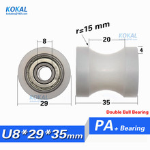 [U29-35] 1PCS long type U grooved guide wire sliding ball bearing wheel double bearing differnt inner diameter sliding bearing 2024 - buy cheap