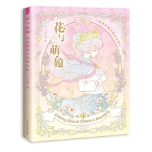 New Flowers and Girls Kids Chinese Adult Coloring Book Secret Garden Style Anime Line Drawing Art Book Kill Time Painting Books 2024 - buy cheap