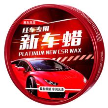 Car Wax Maintenance New Red Car Decontamination Glazing Protective Wax Paint Care Nano Coating Micro Scratch Repair 2024 - buy cheap