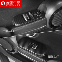 2pcs=1set carbon fiber Door glass switch decorative shell Modified interior stickers car styling for BMW MINI F56 CooperS one 2024 - buy cheap