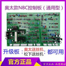 Motherboard NBC500/350 control panel circuit board two mainstay welding machine (debug) 2024 - buy cheap