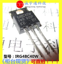 10 шт. 100% Новый оригинальный импортный подлинный транзистор IGBT G4BC40W 600V20A IRG4BC40W 2024 - купить недорого