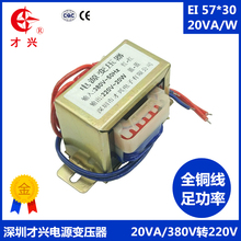 Transformador tipo EI de 20W/VA 380V a 220V, transformador de aislamiento de CA, fuente de alimentación de cobre EI57 2024 - compra barato
