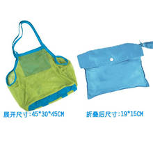Детская пляжная сумка, для ношения на улице, с песком, для хранения, 033 2024 - купить недорого