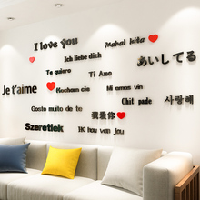Creative INS I love you text DIY Children's room bedroom home living room TV background wall decoration 3D acrylic wall sticker 2024 - buy cheap