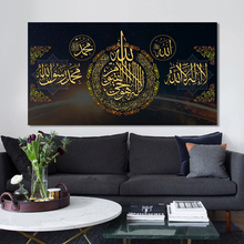 Abstract Art Posters and Prints Wall Art Canvas Painting Muslim Islamic Calligraphy Pictures for Living Room Home Decor No Frame 2024 - buy cheap