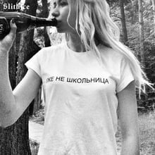 Slithice Summer T-shirts for women funny Black White Shirts Tees Russian Inscription Letter Print Female T-shirt top Red Yellow 2024 - buy cheap