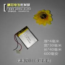 3.7V polymer Q99 charging lithium battery, MP3 package, sunspot Q12 recorder, MP4 core 403040 Rechargeable Li-ion Cell 2024 - buy cheap